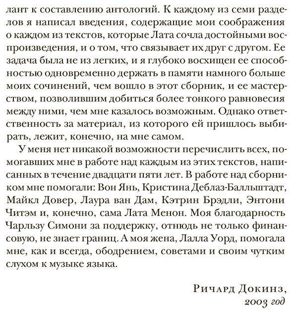 Книга Докинз Р.: Капеллан дьявола купить,NaN