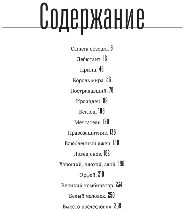 Книга Пронченко З. С.: Главный герой. Биография Леонардо ДиКаприо купить,NaN