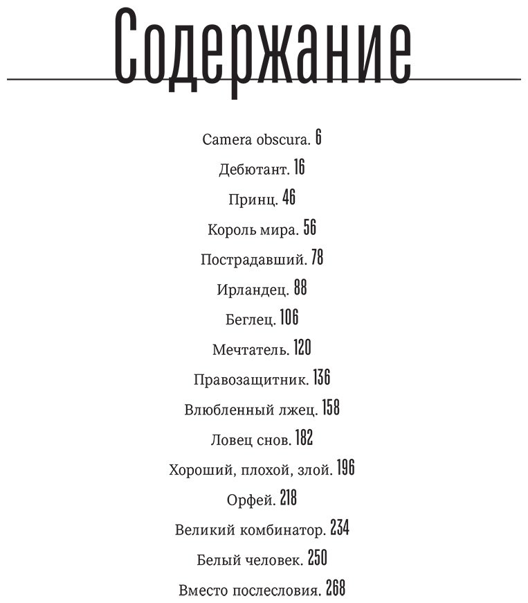 Книга Пронченко З. С.: Главный герой. Биография Леонардо ДиКаприо купить,NaN