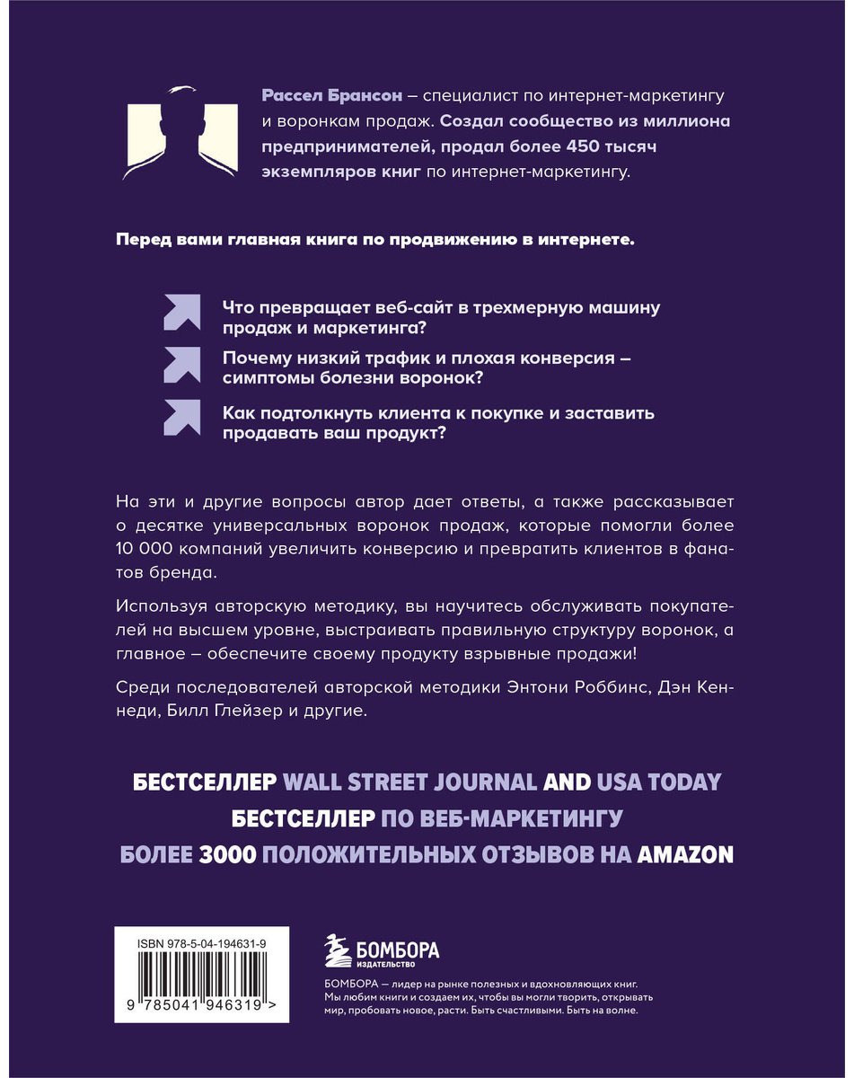 Книга Брансон Р.: Взрывные охваты. Главная книга по маркетингу прямого отклика купить,NaN