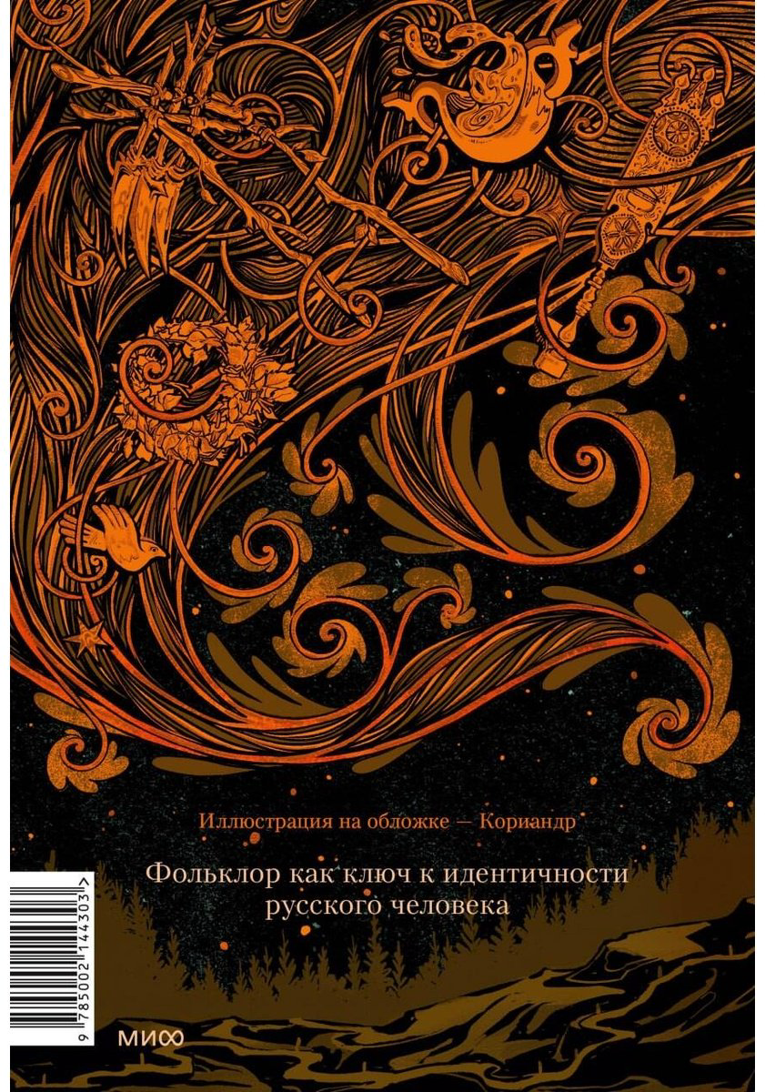 Книга Пропп В.: Фольклор и действительность. Русские аграрные праздники купить,NaN
