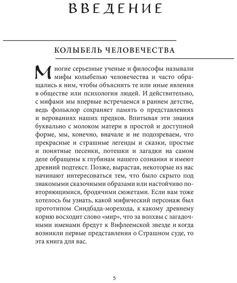 Книга Без автора: Персидские мифы купить,NaN