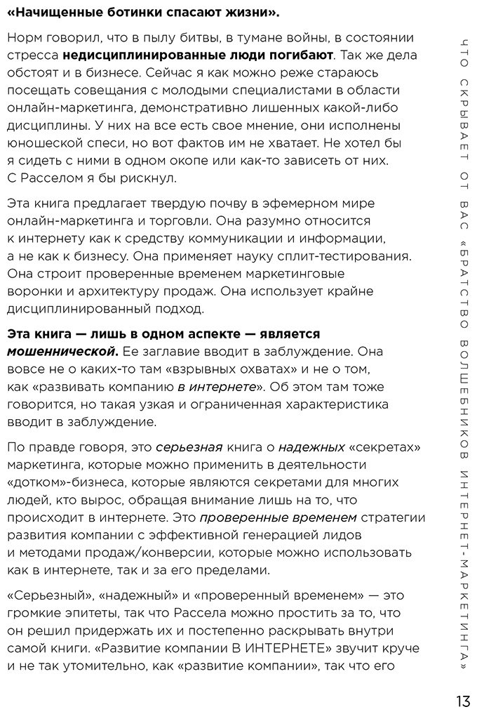 Книга Брансон Р.: Взрывные охваты. Главная книга по маркетингу прямого отклика купить,NaN