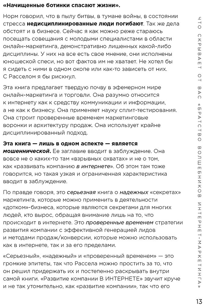 Книга Брансон Р.: Взрывные охваты. Главная книга по маркетингу прямого отклика купить,NaN