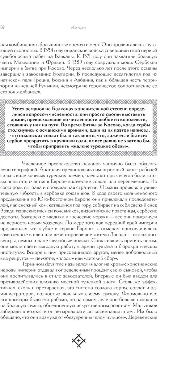 Книга Микановски Дж.: Гудбай, Восточная Европа! купить,NaN