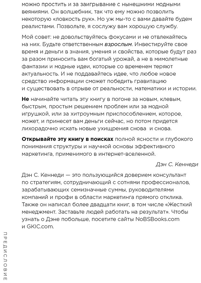Книга Брансон Р.: Взрывные охваты. Главная книга по маркетингу прямого отклика купить,NaN