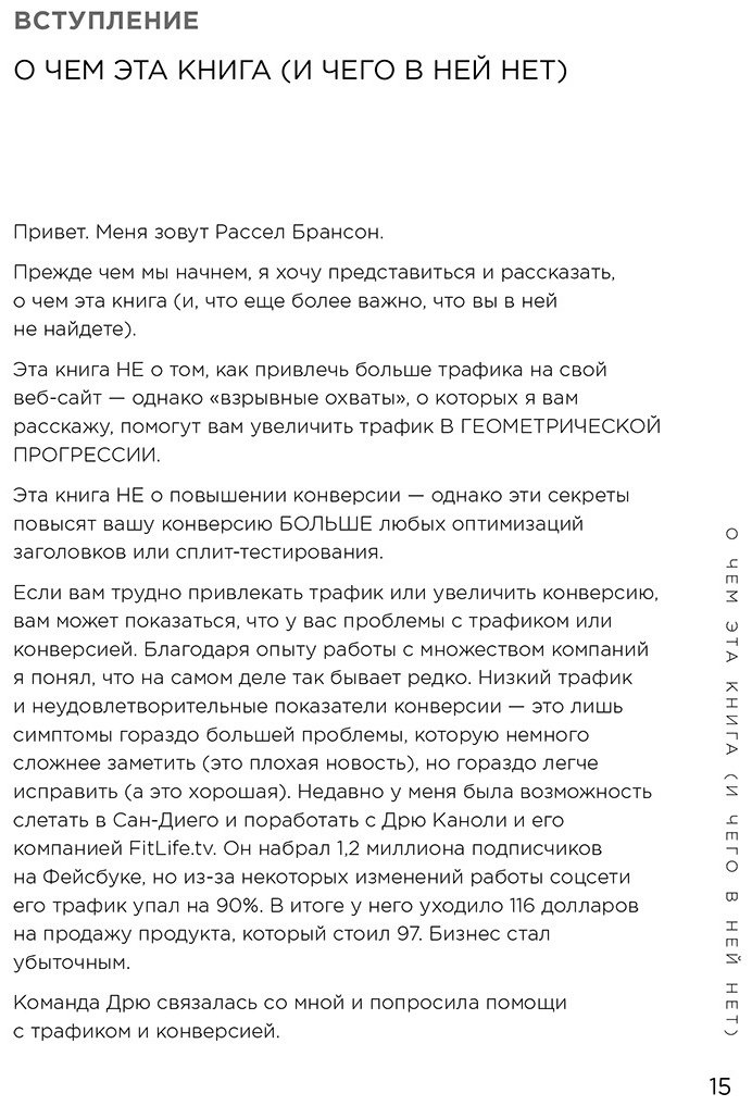 Книга Брансон Р.: Взрывные охваты. Главная книга по маркетингу прямого отклика купить,NaN