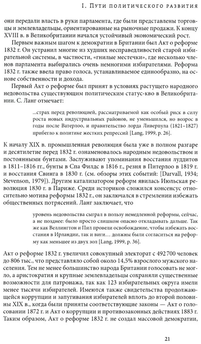 Книга Робинсон Дж. А., Аджемоглу Д.: диктатуры и демократии. 4-е изд. купить,NaN