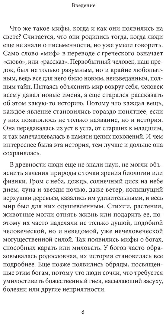 Книга Без автора: Персидские мифы купить,NaN