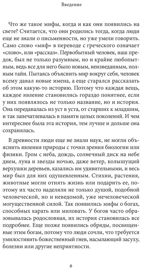 Книга Без автора: Персидские мифы купить,NaN