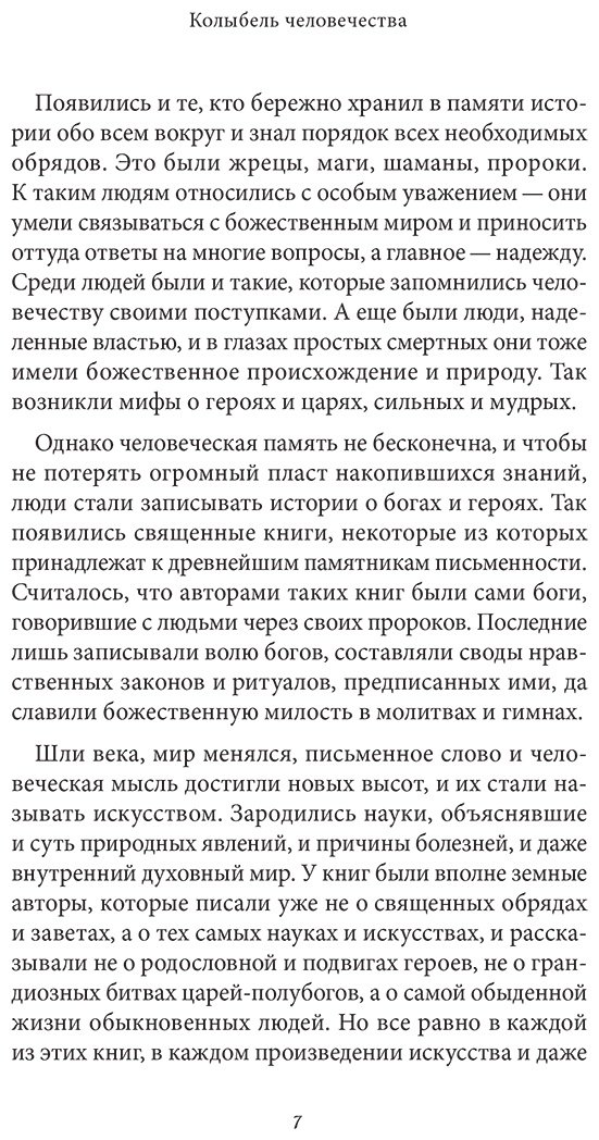 Книга Без автора: Персидские мифы купить,NaN