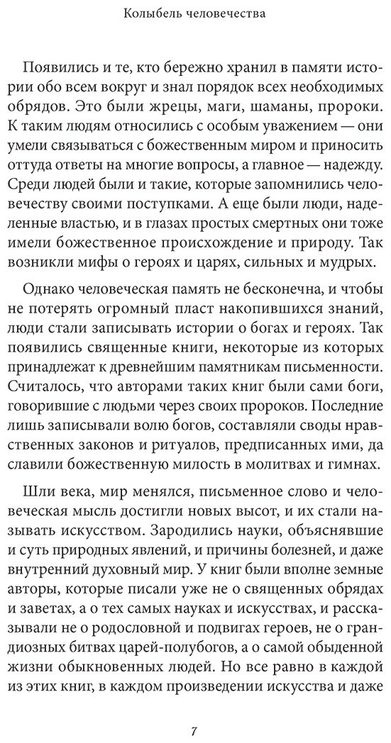 Книга Без автора: Персидские мифы купить,NaN