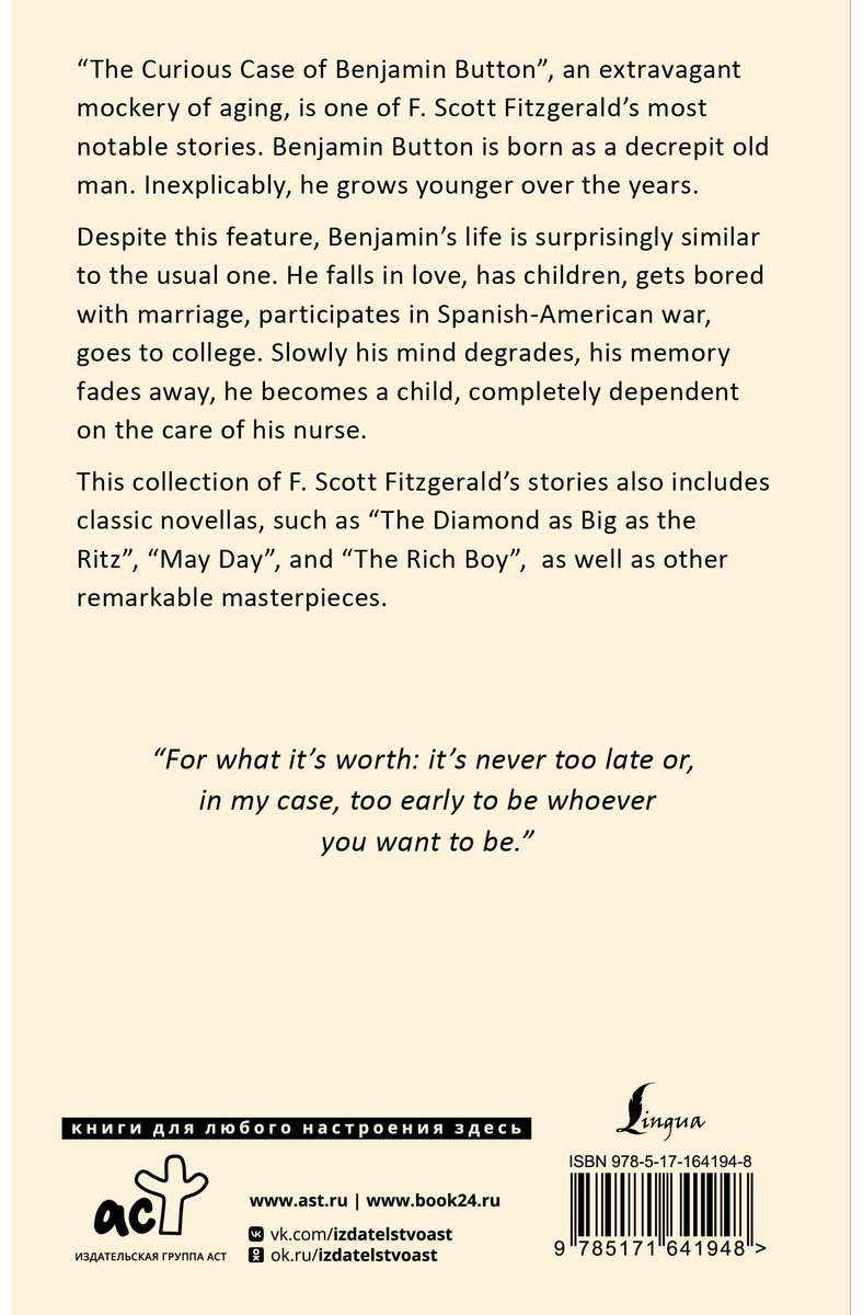 Книга Фицджеральд Ф.: The Curious Case of Benjamin Button and Other Stories купить,NaN