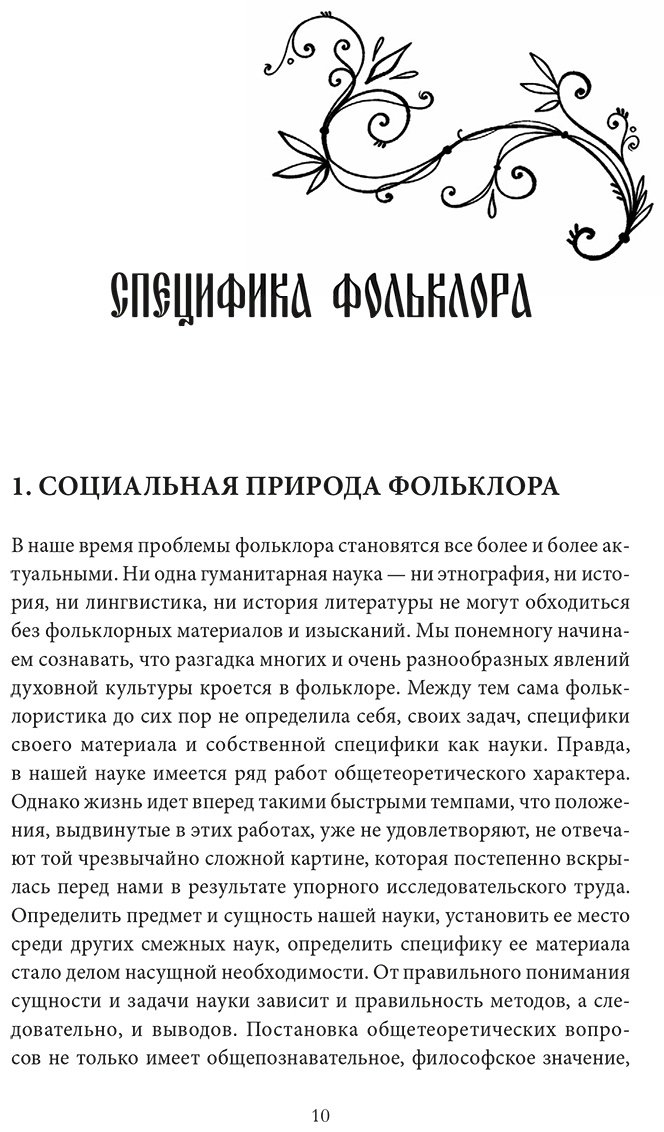Книга Пропп В.: Фольклор и действительность. Русские аграрные праздники купить,NaN