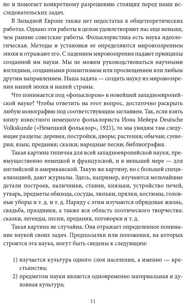 Книга Пропп В.: Фольклор и действительность. Русские аграрные праздники купить,NaN