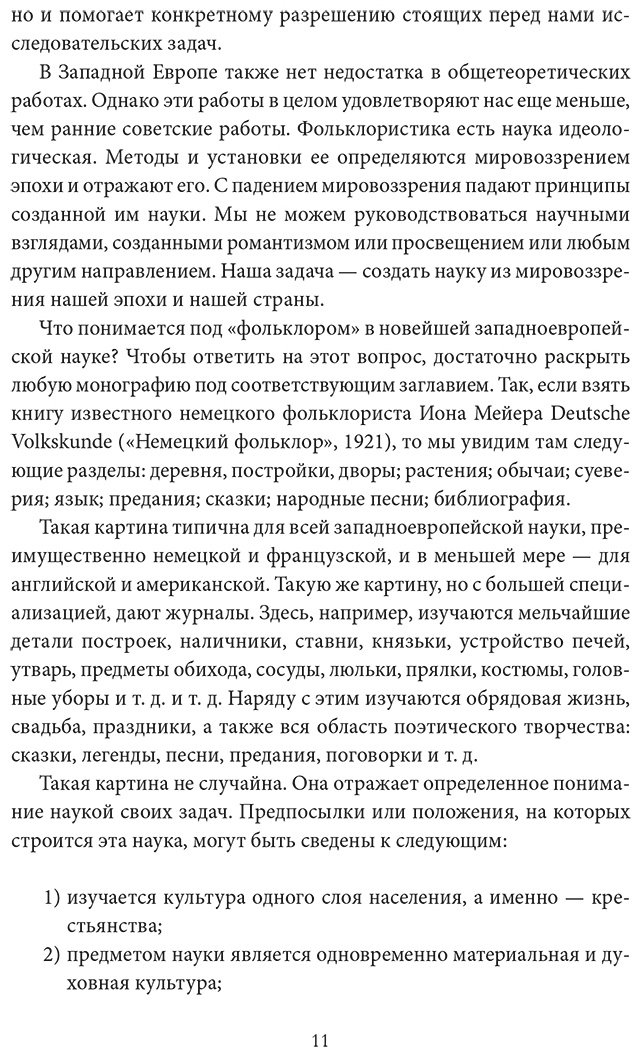 Книга Пропп В.: Фольклор и действительность. Русские аграрные праздники купить,NaN