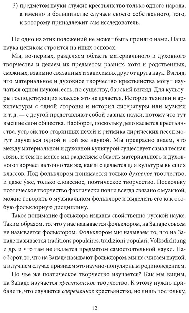 Книга Пропп В.: Фольклор и действительность. Русские аграрные праздники купить,NaN
