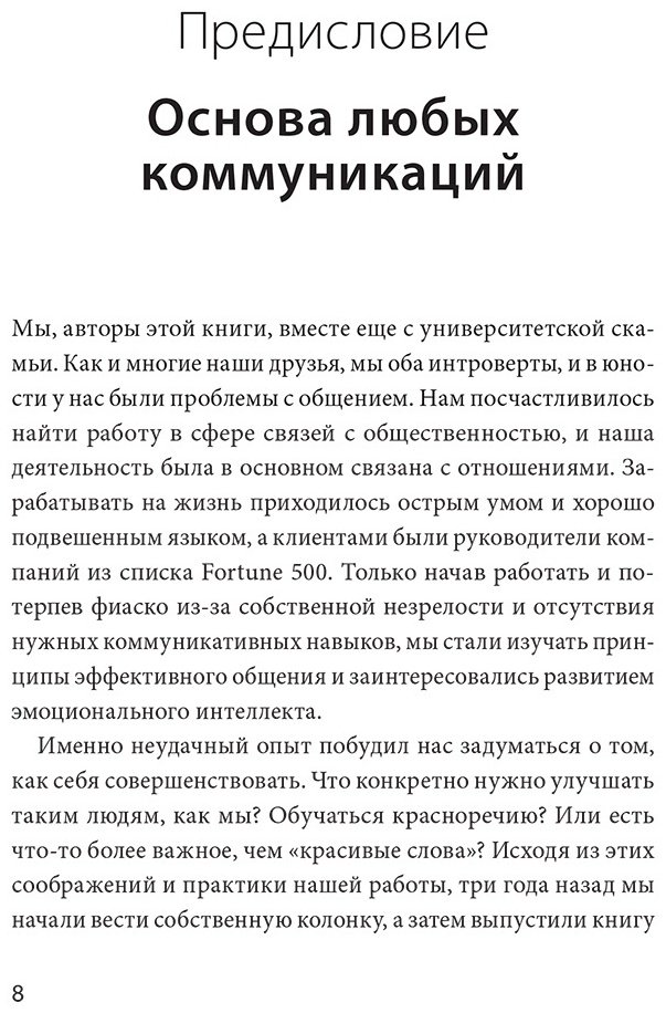 Книга Вэнь Я., Чжун Цзявэй: Бизнес EQ.&nbsp;Как использовать эмоциональный интеллект для эффективного делового общения купить,NaN