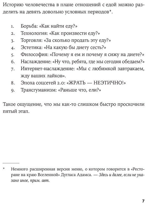 Книга Толстоевский И.: их ошибок: Заблуждения, манипуляции, когнитивные искажения и другие враги здравого смысла купить,NaN