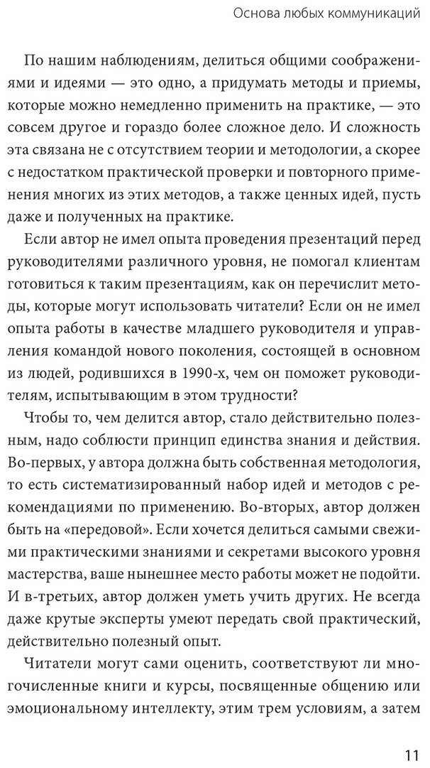 Книга Вэнь Я., Чжун Цзявэй: Бизнес EQ.&nbsp;Как использовать эмоциональный интеллект для эффективного делового общения купить,NaN