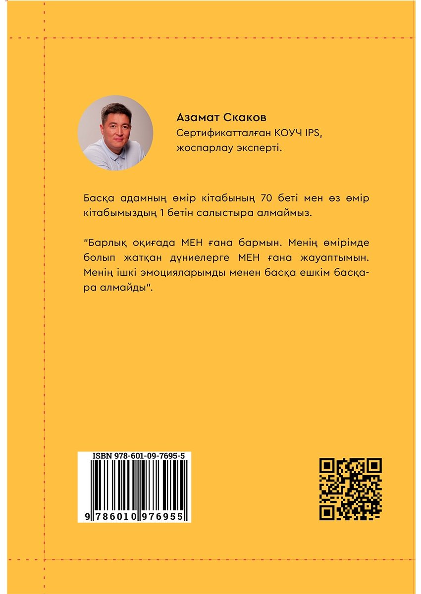 Книга Скаков А.: MEN/МЕН купить,NaN