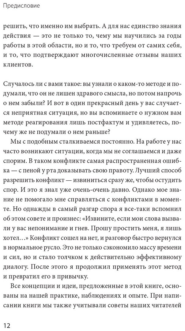 Книга Вэнь Я., Чжун Цзявэй: Бизнес EQ.&nbsp;Как использовать эмоциональный интеллект для эффективного делового общения купить,NaN
