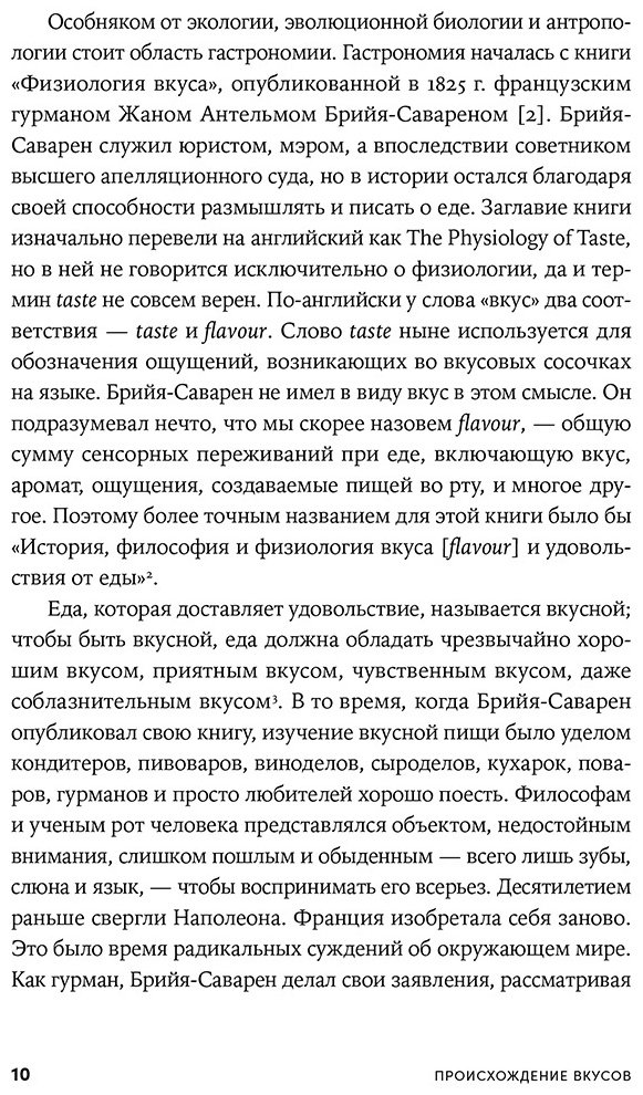 Книга Данн Роберт: Данн Роберт: Происхождение вкусов: Как любовь к еде сделала нас людьми купить,NaN