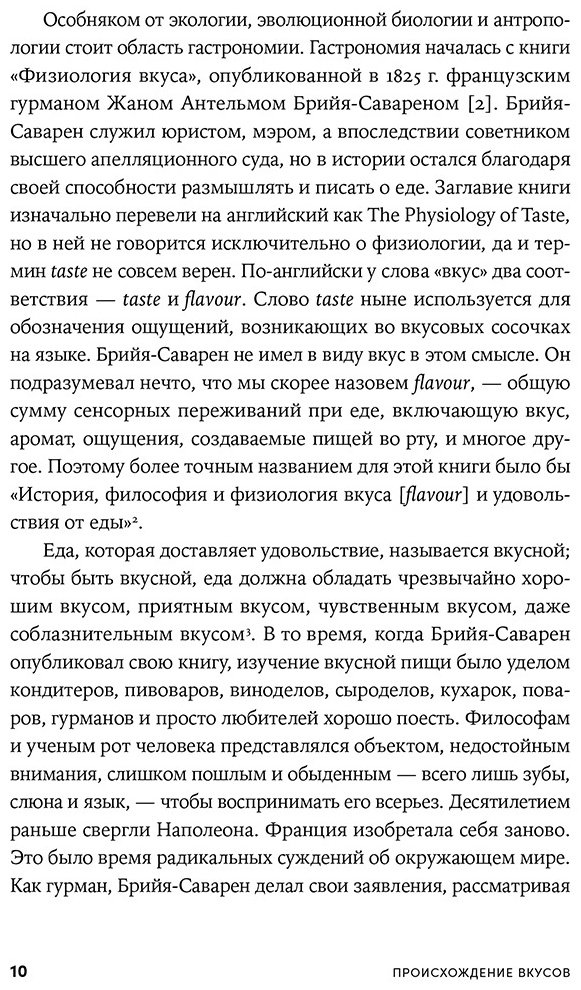 Книга Данн Роберт: Данн Роберт: Происхождение вкусов: Как любовь к еде сделала нас людьми купить,NaN