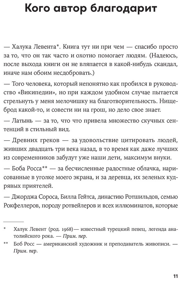 Книга Толстоевский И.: их ошибок: Заблуждения, манипуляции, когнитивные искажения и другие враги здравого смысла купить,NaN