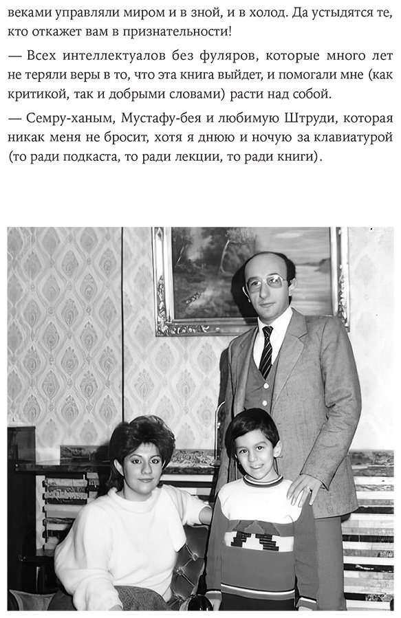 Книга Толстоевский И.: их ошибок: Заблуждения, манипуляции, когнитивные искажения и другие враги здравого смысла купить,NaN