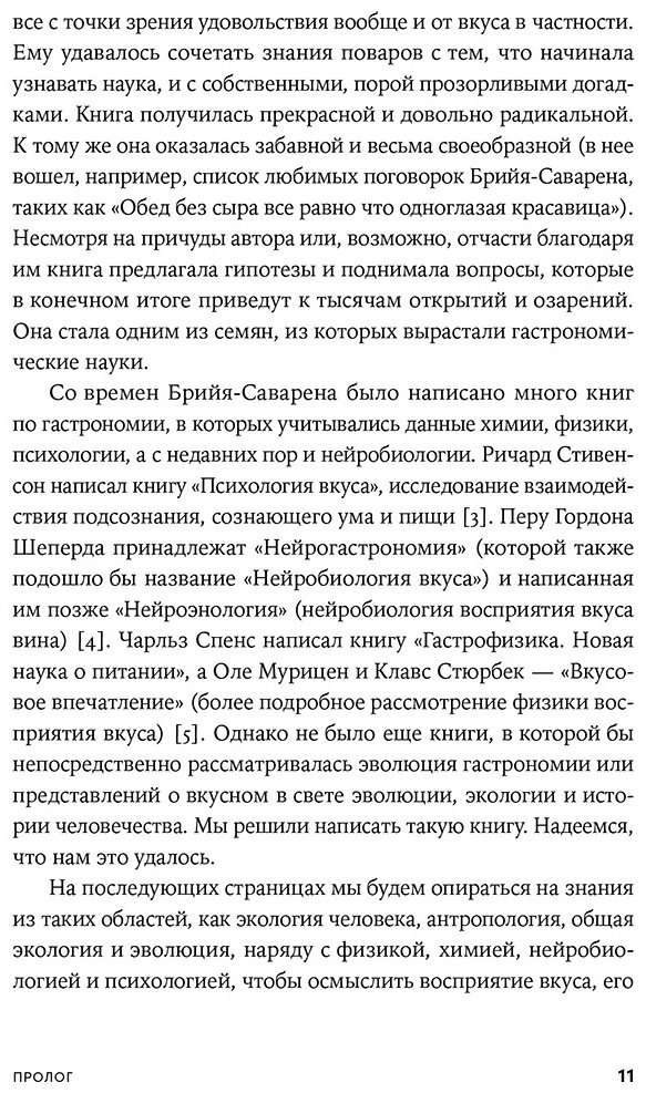 Книга Данн Роберт: Данн Роберт: Происхождение вкусов: Как любовь к еде сделала нас людьми купить,NaN