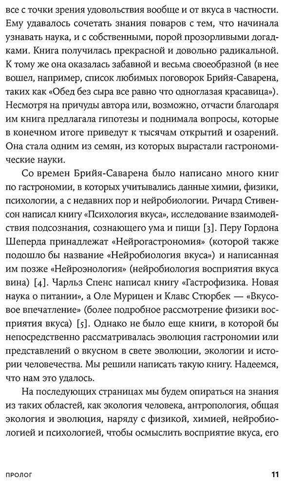 Книга Данн Роберт: Данн Роберт: Происхождение вкусов: Как любовь к еде сделала нас людьми купить,NaN