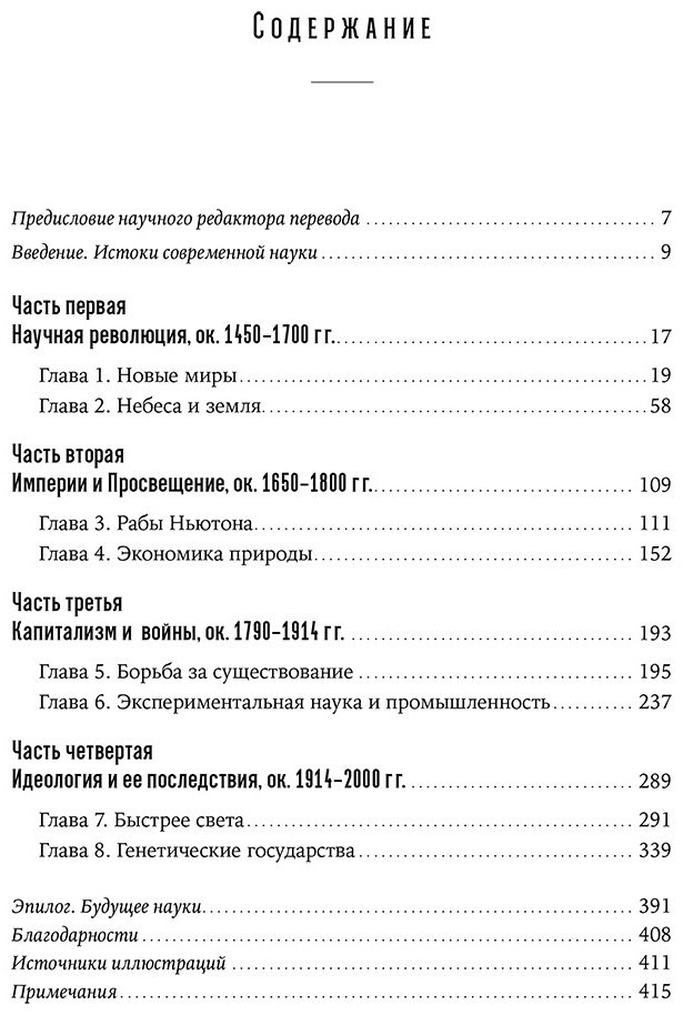 Книга Поскетт Дж.: Незападная история науки: Открытия, о которых мы не знали купить,NaN