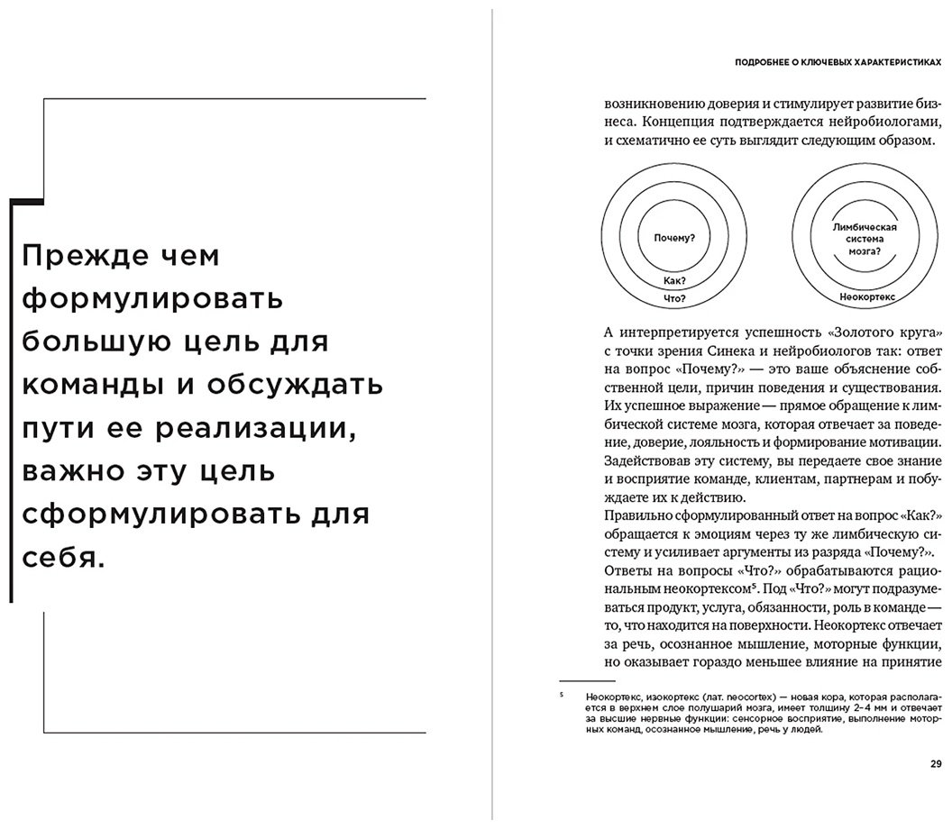 Книга Без автора: Макаров А.: Люди важнее процессов: Инструменты для ресурсного лидера по управлению командами купить,NaN