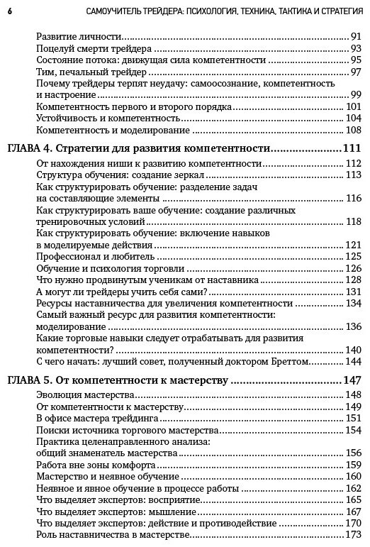 Книга Стинбарджер Б.: Самоучитель трейдера: Психология, техника, тактика и стратегия купить,NaN