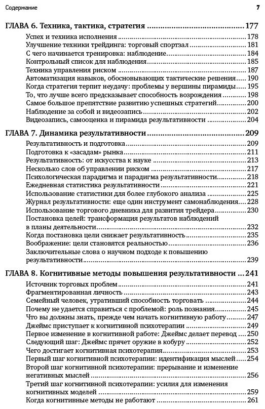Книга Стинбарджер Б.: Самоучитель трейдера: Психология, техника, тактика и стратегия купить,NaN