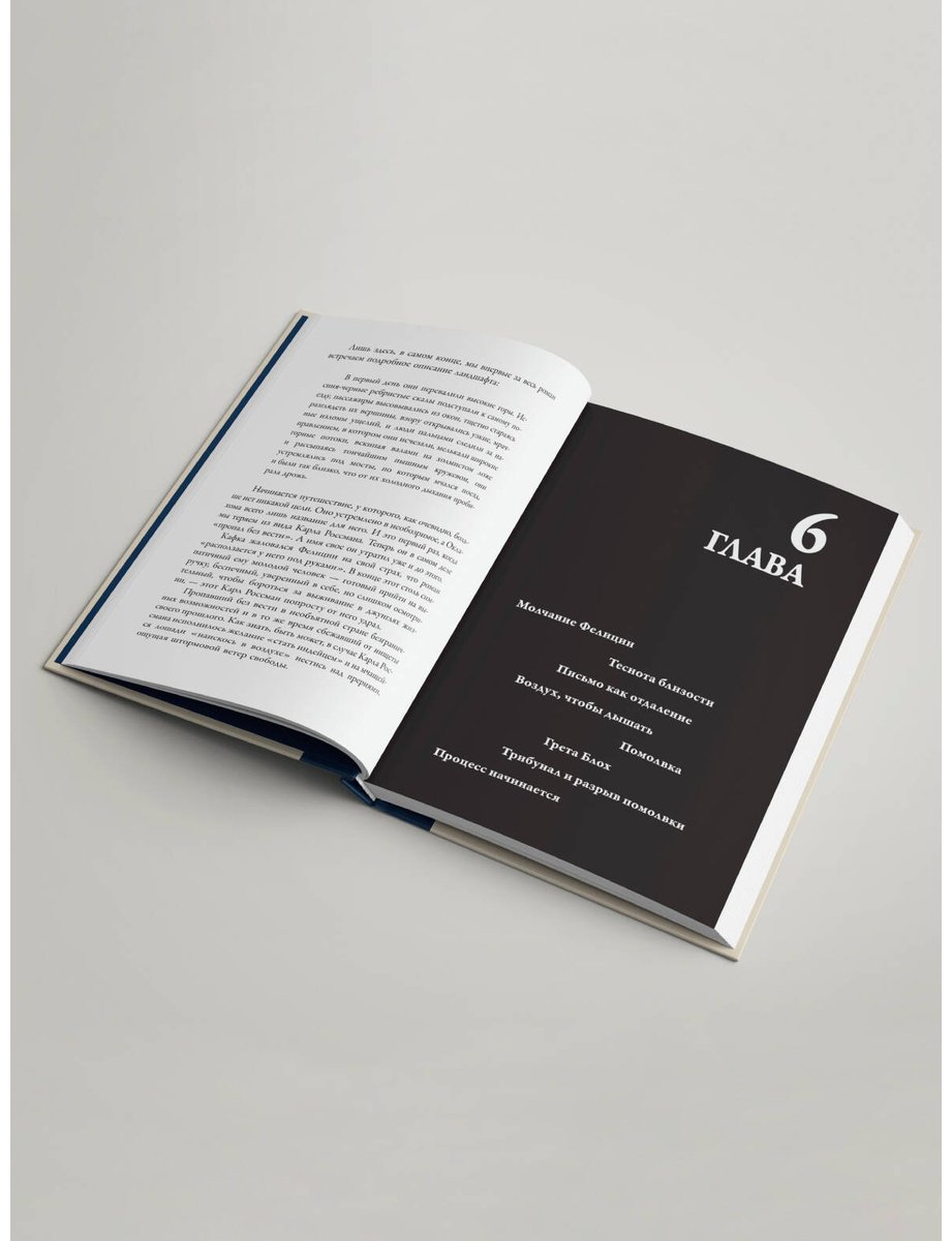 Книга Сафрански Р.: Кафка. Пишущий ради жизни купить,NaN