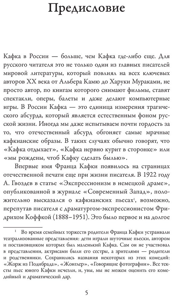 Книга Сафрански Р.: Кафка. Пишущий ради жизни купить,NaN