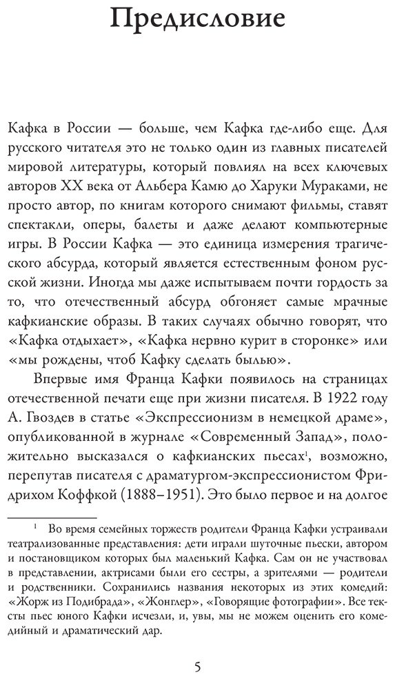 Книга Сафрански Р.: Кафка. Пишущий ради жизни купить,NaN