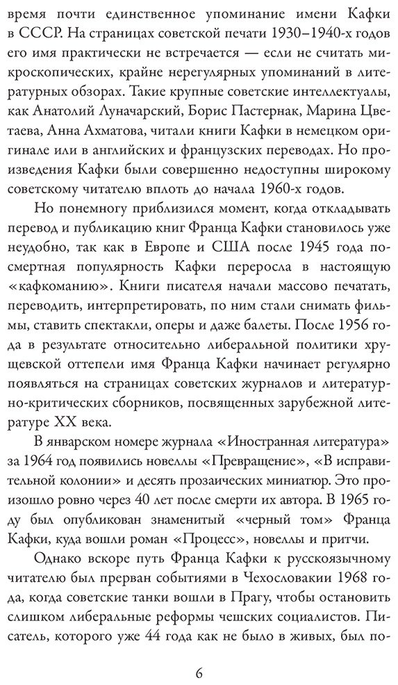 Книга Сафрански Р.: Кафка. Пишущий ради жизни купить,NaN
