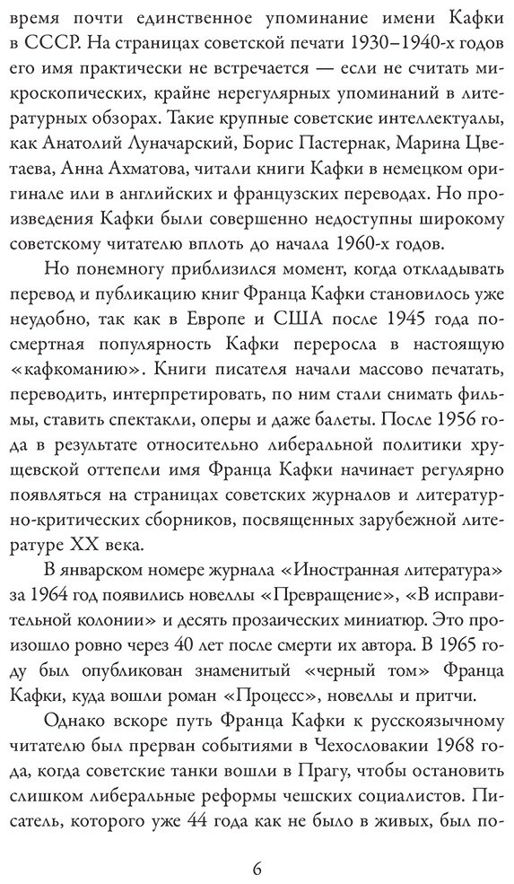 Книга Сафрански Р.: Кафка. Пишущий ради жизни купить,NaN