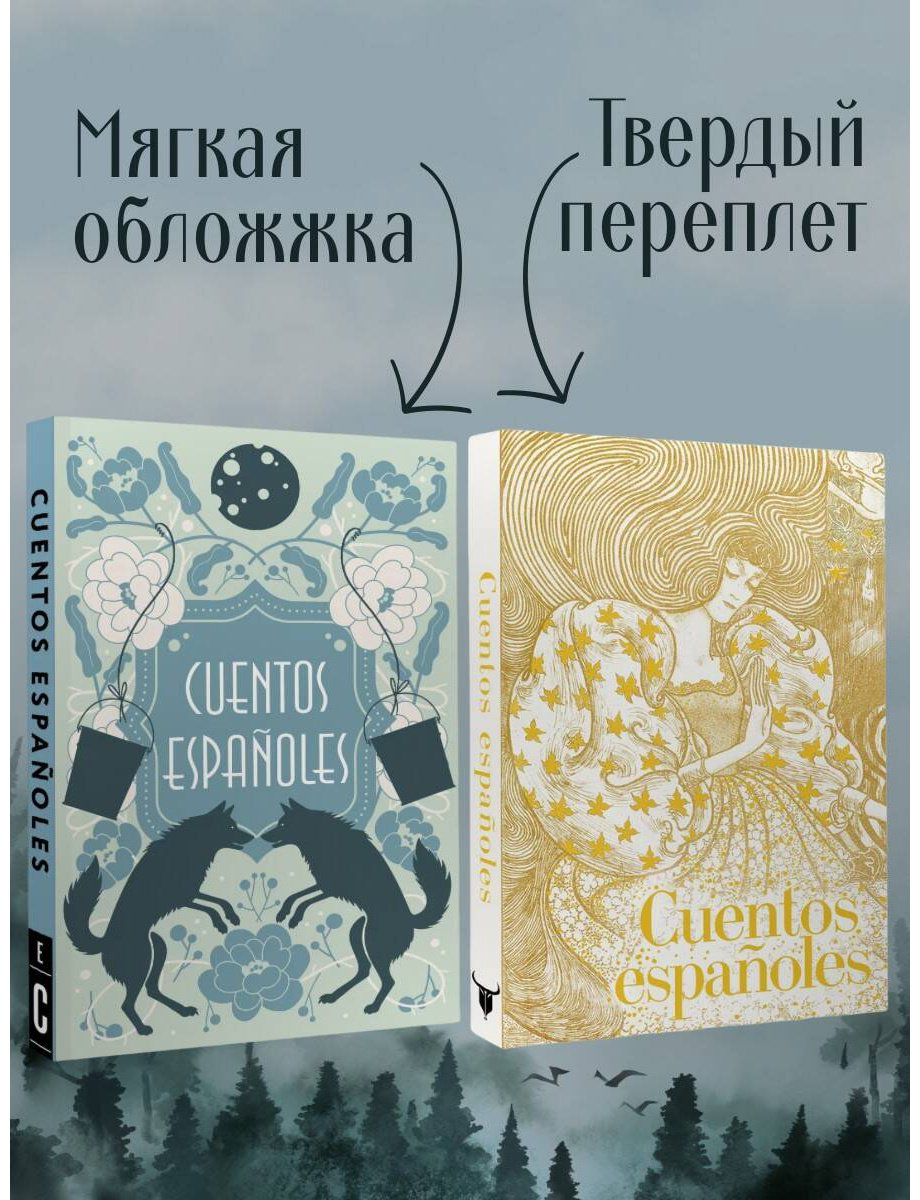Книга Без автора: Cuentos españoles купить,NaN