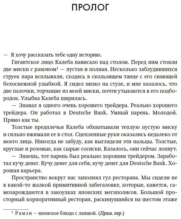 Книга Стивенсон Г.: Стивенсон Г.: Бешеные деньги. Исповедь валютного трейдера купить,NaN