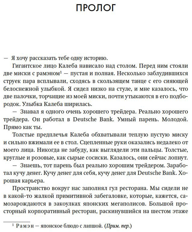 Книга Стивенсон Г.: Стивенсон Г.: Бешеные деньги. Исповедь валютного трейдера купить,NaN