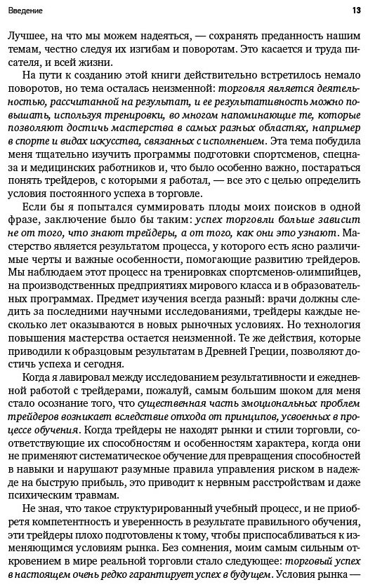 Книга Стинбарджер Б.: Самоучитель трейдера: Психология, техника, тактика и стратегия купить,NaN