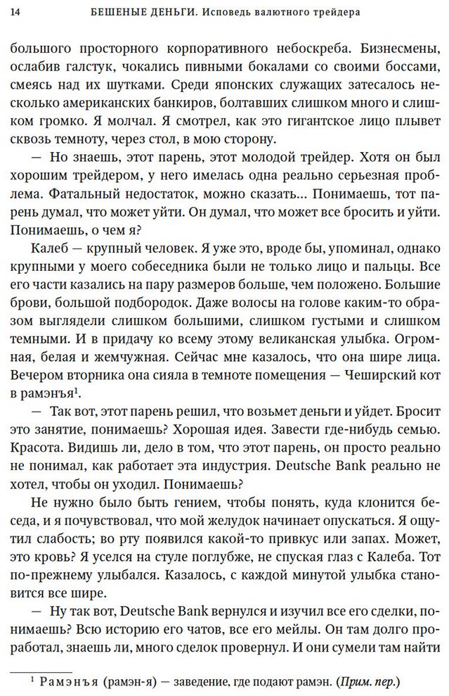Книга Стивенсон Г.: Стивенсон Г.: Бешеные деньги. Исповедь валютного трейдера купить,NaN