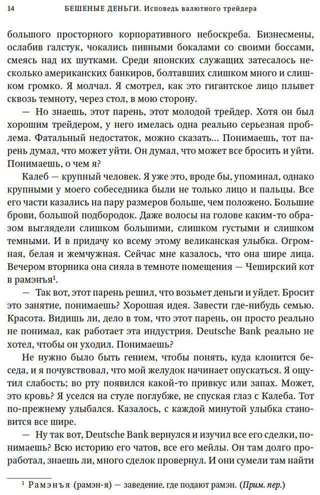 Книга Стивенсон Г.: Стивенсон Г.: Бешеные деньги. Исповедь валютного трейдера купить,NaN