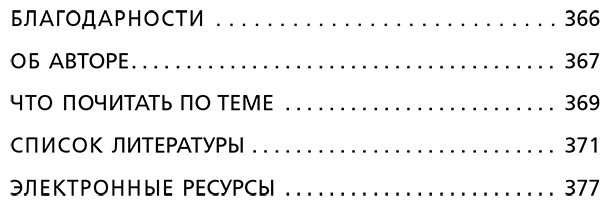 Книга Марчук А.: Хитрый, как лис, ловкий, как тигр. 36 китайских стратагем, которые научат выходить победителем из любой ситуации купить,NaN