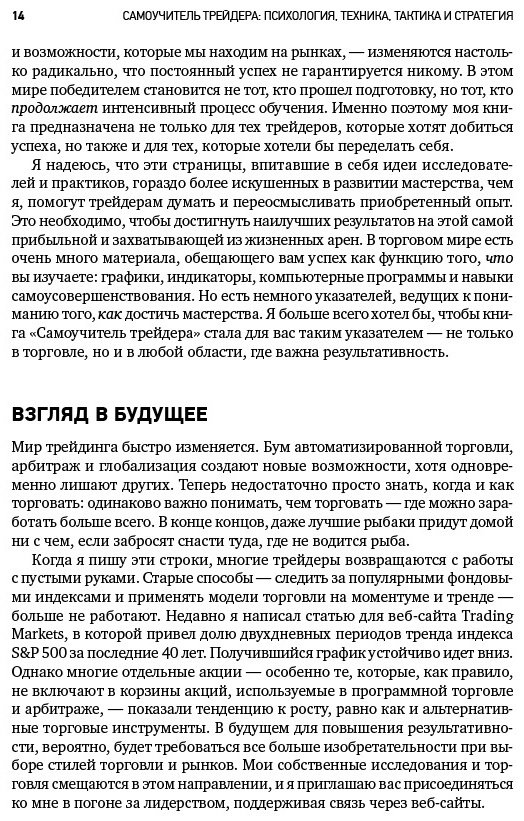 Книга Стинбарджер Б.: Самоучитель трейдера: Психология, техника, тактика и стратегия купить,NaN