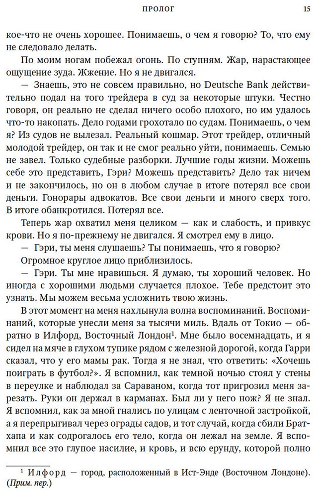 Книга Стивенсон Г.: Стивенсон Г.: Бешеные деньги. Исповедь валютного трейдера купить,NaN